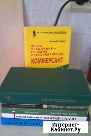 Книги коммерсант,фактор удачи,азбука бухгалтера,др Радужный - изображение 1