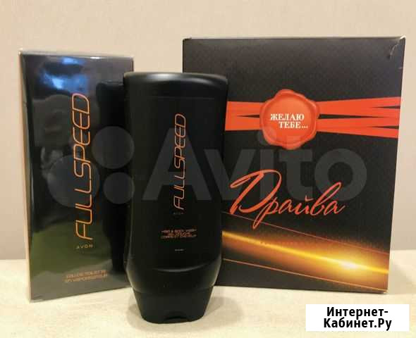 Avon Full Speed Челябинск - изображение 1