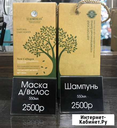 Маска для волос xiaomoxuan Уфа - изображение 1