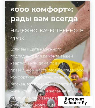 Ремонт квартир Владивосток - изображение 1
