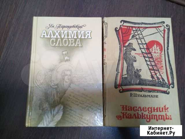 Все книги по одной цене Ессентуки - изображение 1