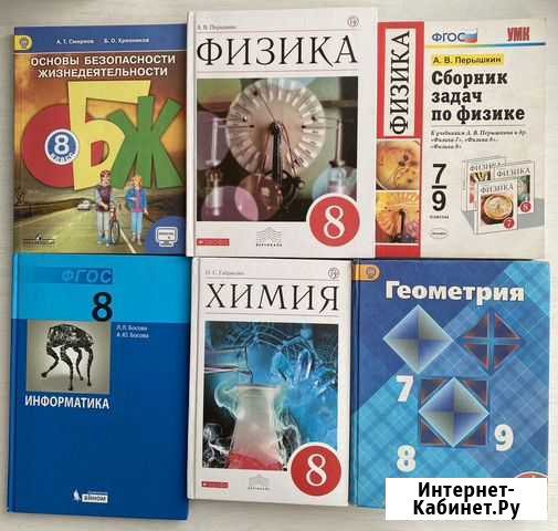 Продам учебники 7-9 класс в отличном состоянии Новокузнецк - изображение 1