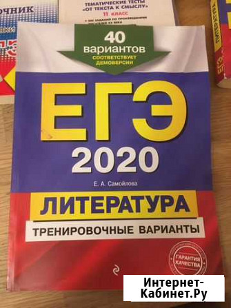 Справочники, таблицы, Тесты егэ/огэ по литературе Пермь - изображение 1