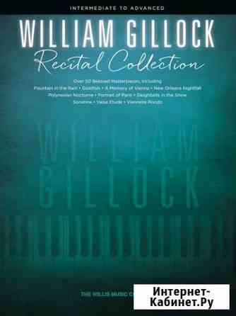 Ноты, ноты, ноты Москва