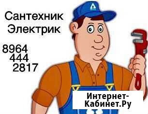 Мастер на час,сантехник,электрик,муж на час Хабаровск - изображение 1