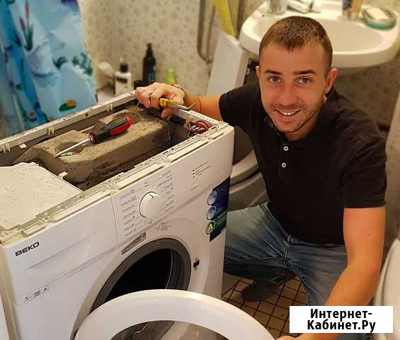 Ремонт стиральных машин в Красной поляне Красная Поляна - изображение 1