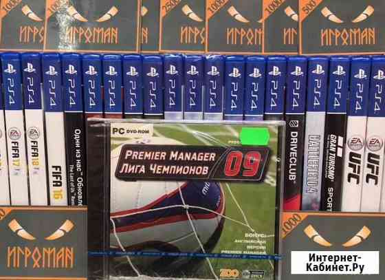 Игра для PC Premier Manager: Лига Чемпионов 2009 Мурманск