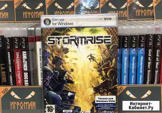 Игры для пк Stormrise Мурманск