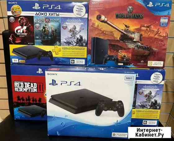 Sony PlayStation 4 Slim в ассортименте Новосибирск