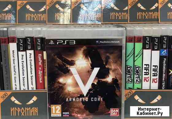 Игры PS3 Armored Core V Мурманск