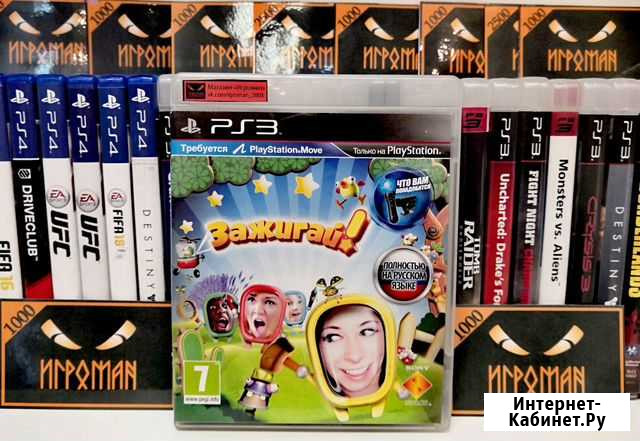 Игры PS3 Зажигай Мурманск - изображение 1