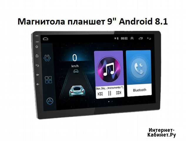 Магнитола планшет 9 Андроид 8.1 Хабаровск - изображение 1