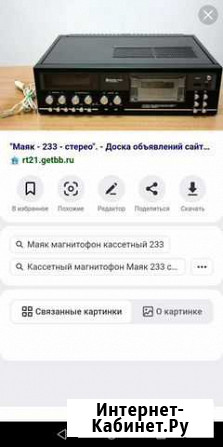 Магнитофон приставка Маяк все работало но уже врем Саранск - изображение 1