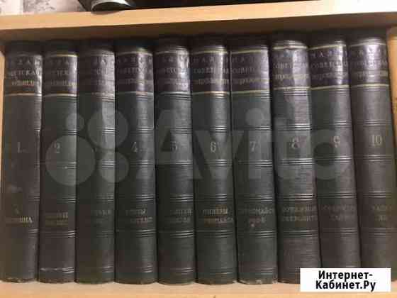 Книги СССР 10 томов Нижний Новгород