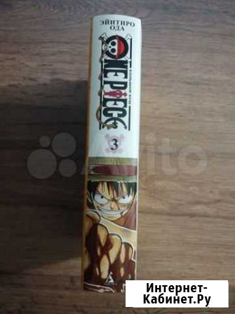 Манга One Piece Балаково - изображение 1