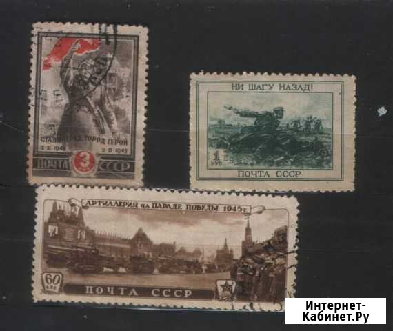 Марки военных лет Таганрог - изображение 1