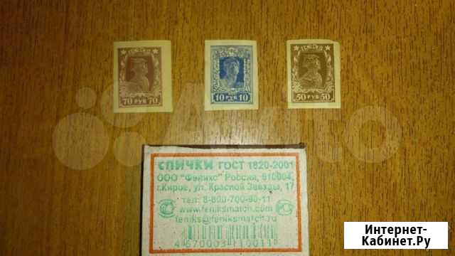 Марки Красноярск - изображение 1