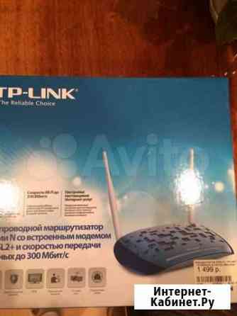 TP-Link маршрутизатор Новочеркасск