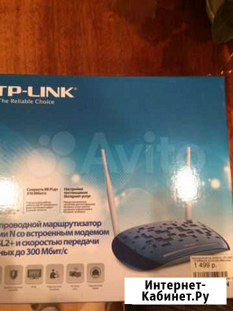 TP-Link маршрутизатор Новочеркасск - изображение 1