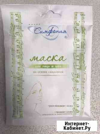 Маска натуральная косметическая для лица и шеи Красноярск