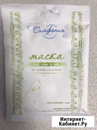 Маска натуральная косметическая для лица и шеи Красноярск - изображение 1