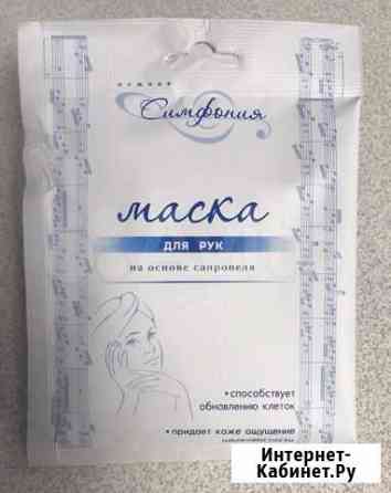 Маска натуральная косметическая для рук Красноярск