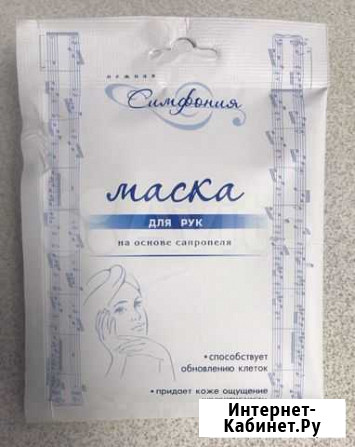 Маска натуральная косметическая для рук Красноярск - изображение 1