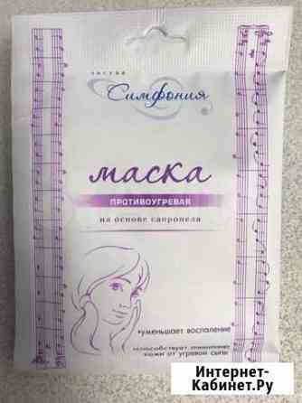 Маска натуральная косметическая противоугривая Красноярск