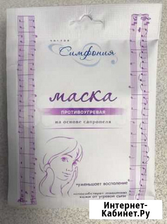 Маска натуральная косметическая противоугривая Красноярск - изображение 1