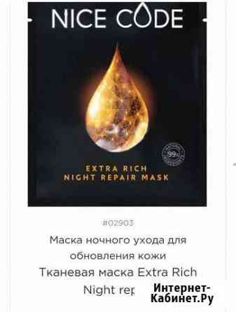 Маска Нижний Новгород