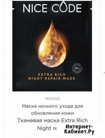 Маска Нижний Новгород - изображение 1