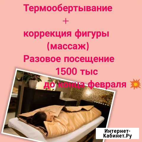 Массаж,шугаринг Тюмень - изображение 1