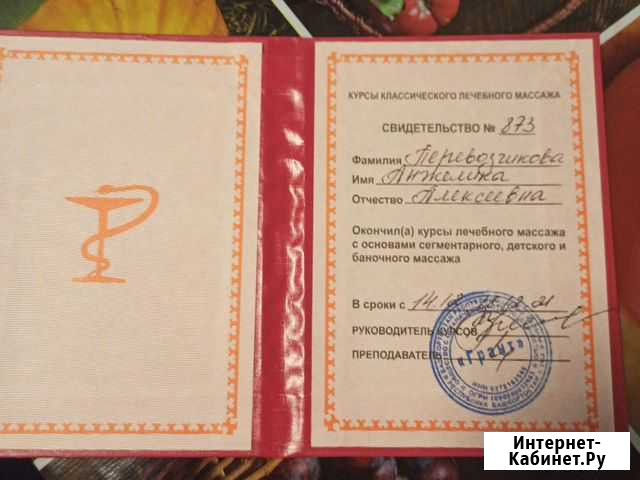Массажистка с выездом на дом Ижевск - изображение 1