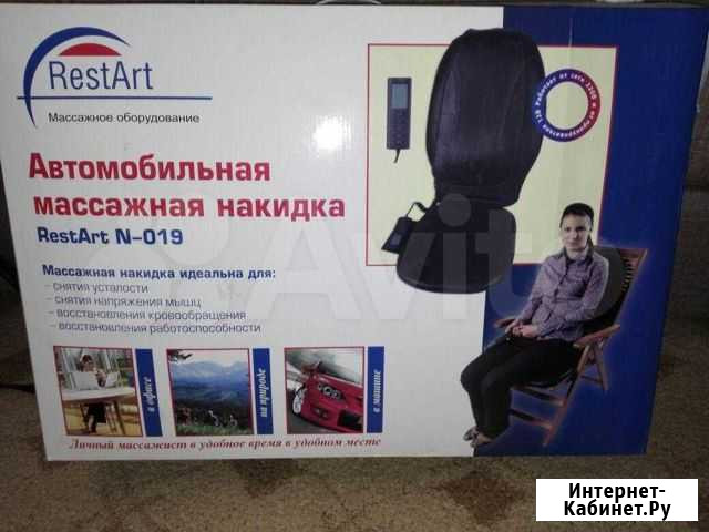 Массажная накидка Сочи - изображение 1