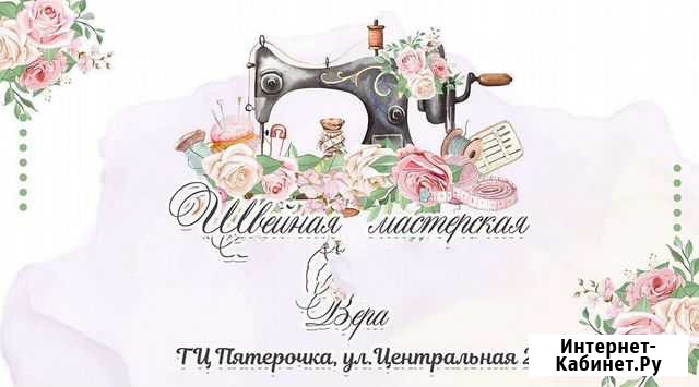 Швейные услуги Лобаново - изображение 1