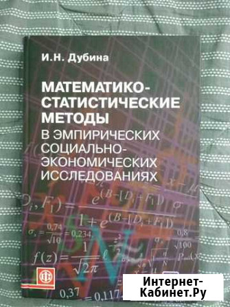 Математико-статистические методы в экономике Мурино - изображение 1