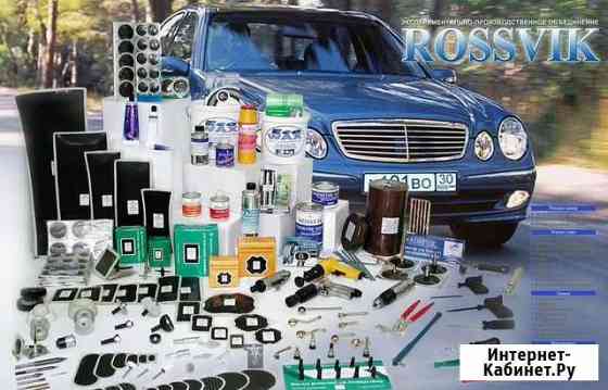 Материалы для шиномонтажа и шиноремонта Rossvik Новосибирск