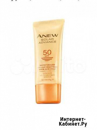 Матирующий солнцезащитный крем для лица SPF 50 Пермь - изображение 1