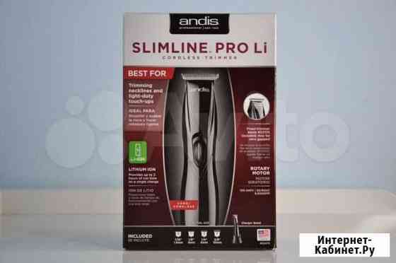 Триммер Andis Slimline Pro D-8 Симферополь