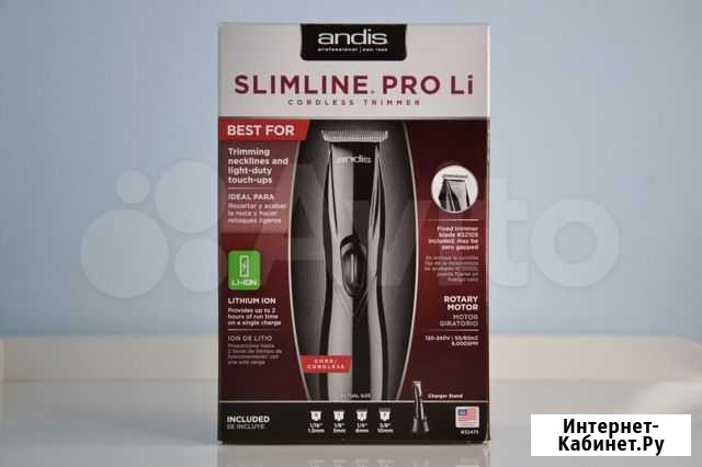 Триммер Andis Slimline Pro D-8 Симферополь - изображение 1