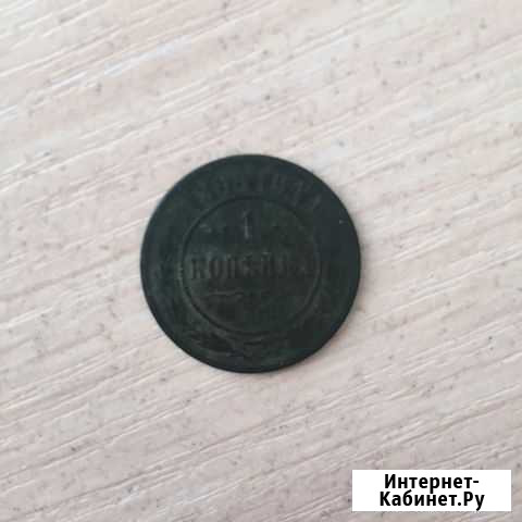 Монета 1 копейка 1868 года Уфа - изображение 1