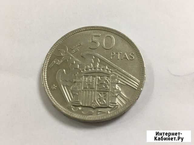 50 песет 1957г, Испания Кунгур - изображение 1