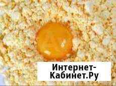 Сухой меланж Ростов-на-Дону