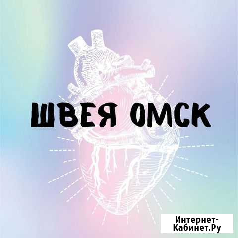 Швея на дому Омск - изображение 1