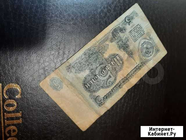 5рублей СССР 1961г Нальчик - изображение 1