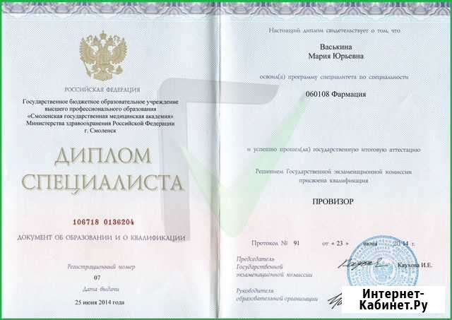 Репетитор Егэ Огэ Биология Химия минимум 84 балла Первоуральск - изображение 1