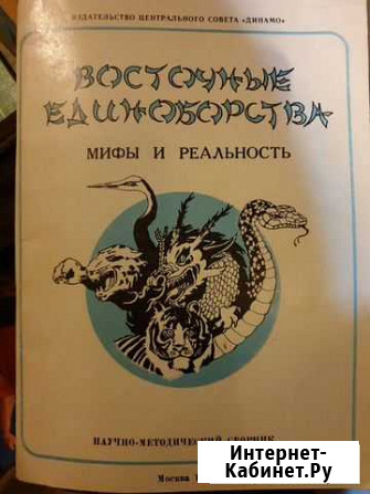Восточные единоборства Ульяновск - изображение 1