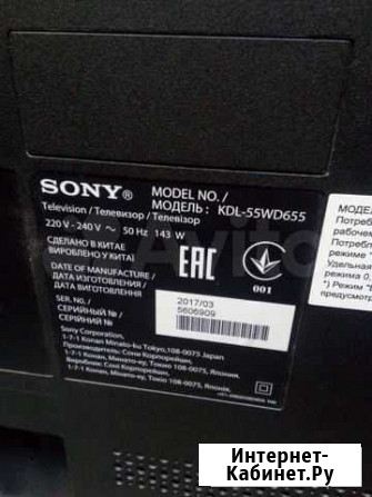 Телевизор Sony KDL-55WD655 на запчасти Хабаровск - изображение 1