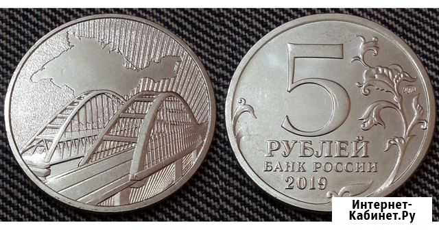 5 рублей крымский мост 2019г Рубцовск - изображение 1