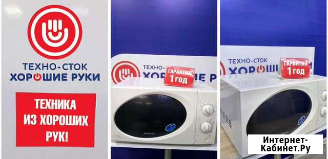 Микроволновая печь Красноярск - изображение 1